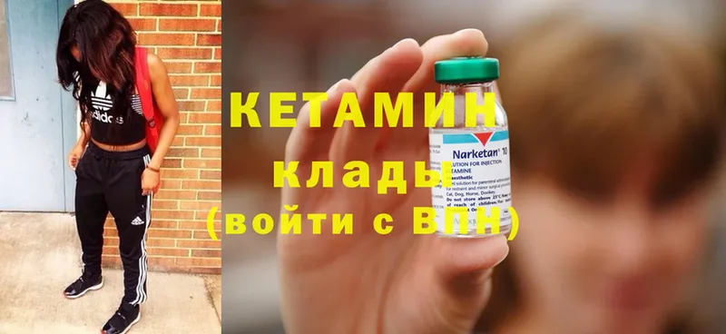 что такое наркотик  Усолье  Кетамин ketamine 