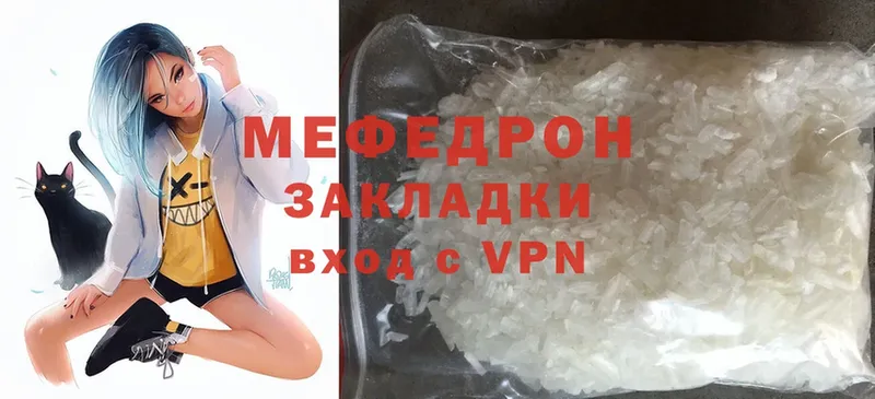 МЕФ mephedrone  Усолье 